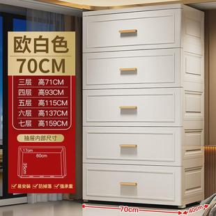 抽屉塑料储物箱置物柜家用收纳柜 70cm宽衣柜收纳盒柜子抽屉式