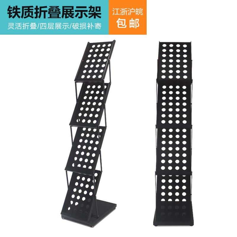 折叠资料架报刊架杂志4S店架子收纳书报架铁质落地宣传展示架新品