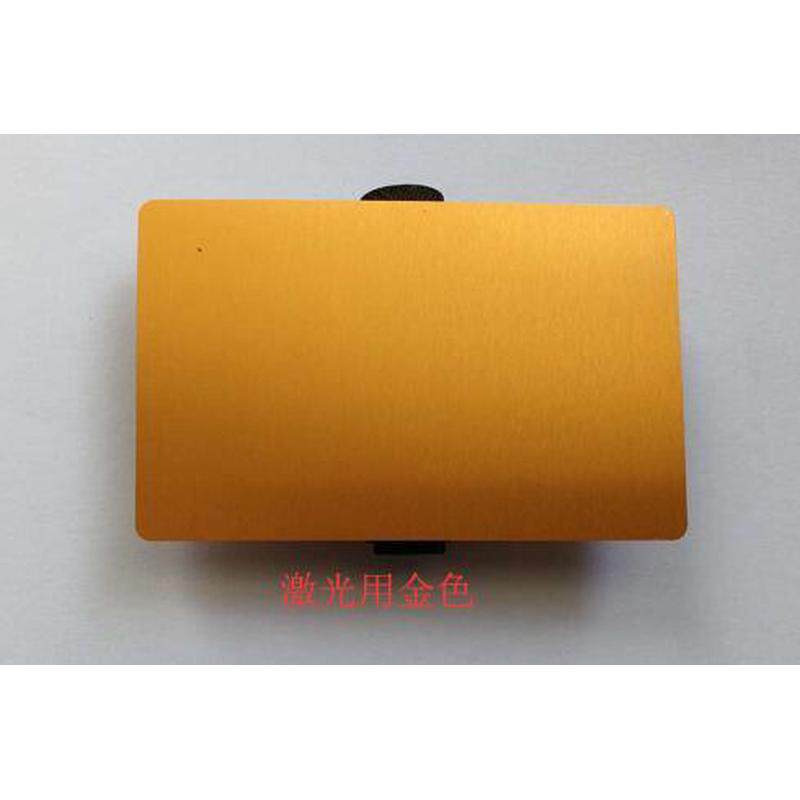 特厚激光金属铝片彩色打标名片/雕刻调试材料光纤机0.45厚度100张