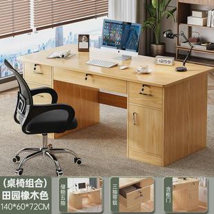 办公桌员工书桌家用办公桌椅组合带锁电脑桌子办公室学生学习桌