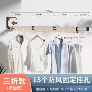 吸盘折叠晾衣架室内家用壁挂阳台飘窗外隐形免打孔伸缩晾衣杆