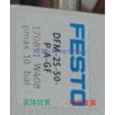 现货供应FESTO,DFM-25-50-P-A-GF,170851