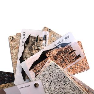 【36色水包水】仿石大理石多彩漆色样册真石漆色卡建筑涂料漆别墅