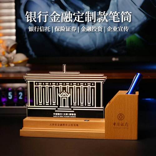 黑胡桃木医院企业周年纪念礼品亚克力小夜灯北美高校笔筒充电台灯