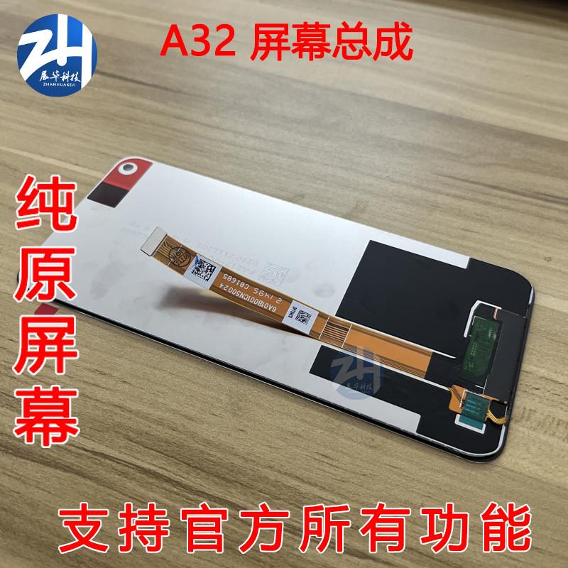 AABO屏幕适用于oppo A32 A11s屏幕总成 液晶玻璃内外一体显示屏