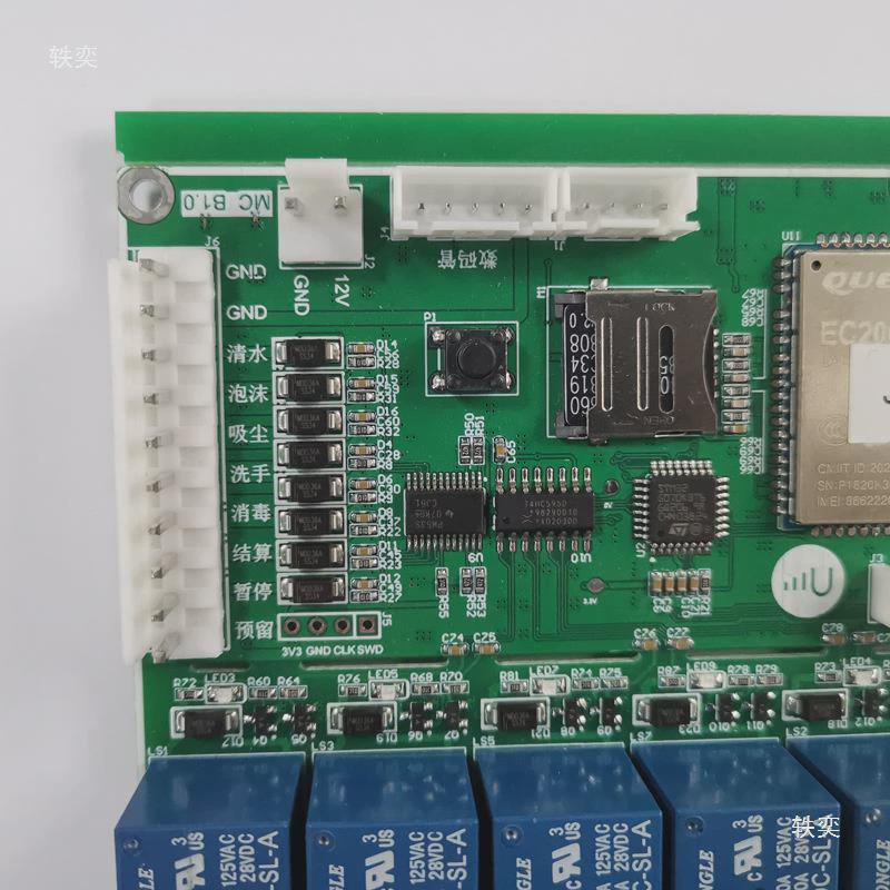 新款洗车机主板手机值守自助式多路控制版4g联网无人支付后台