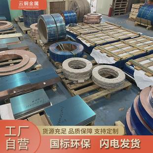 200mm环保t2m软铜箔 30mm0.15 紫价格现货铜带0.1 15mm0.1