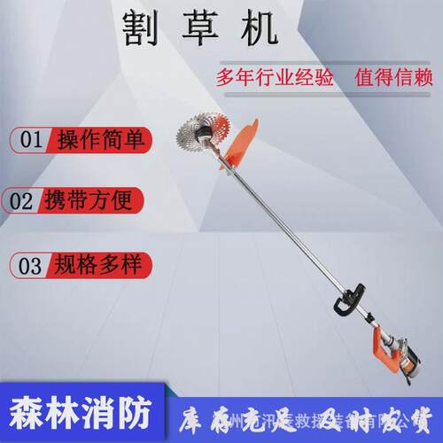 火场清障除草机手持多用途充电式割草机电动打草机