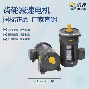 1500齿轮箱调速电机 100w 台州倍速电机厂小金刚减速电机ch 轴25