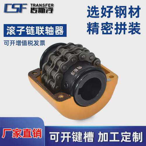 厂家gl/kc滚子罩壳联轴器kc4016/kc5018双排带链链轮链条式连轴器