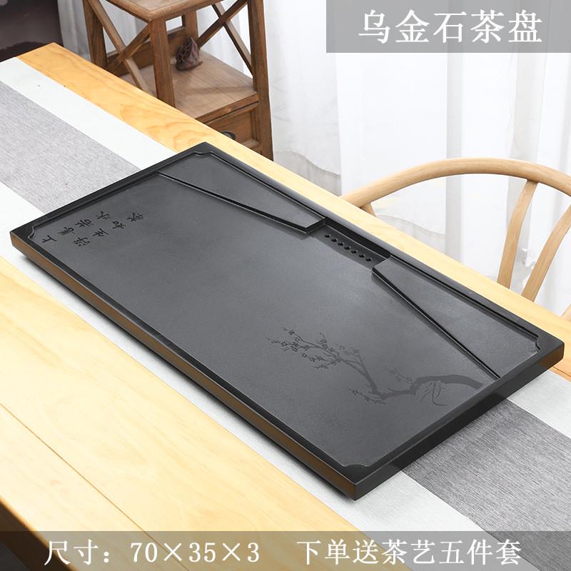 天然乌金石茶盘单盘家用中式简约客厅石盘石头茶海茶具石茶台拖盘