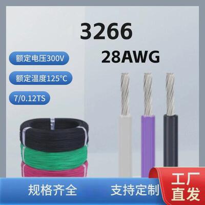 326628awg镀锡铜卤pe绝缘低烟灯具连接线无辐照电子线批发工厂