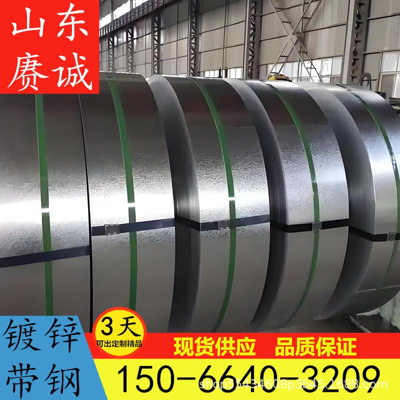 带钢q195波纹管现货镀锌带钢0.3-3.0轻钢龙骨木箱包边镀锌钢带