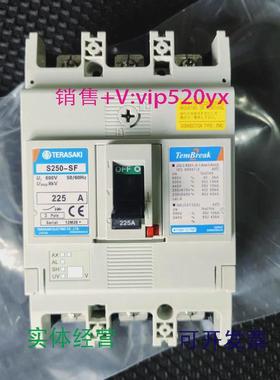 现货供应TERASAKIS250-SF225APMC