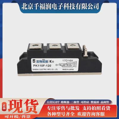 pk110f120pk110f160双向全新模块可控硅电子元器件千福润