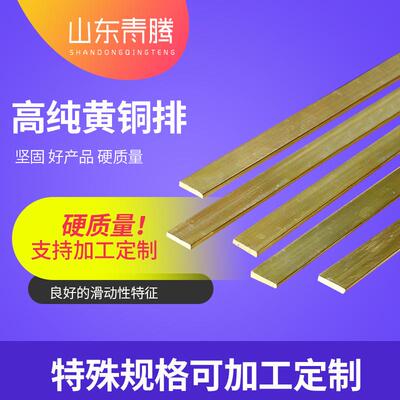 h59h62黄铜排h65装饰环保黄铜排铜条扁镶嵌水磨石铜条打孔折弯