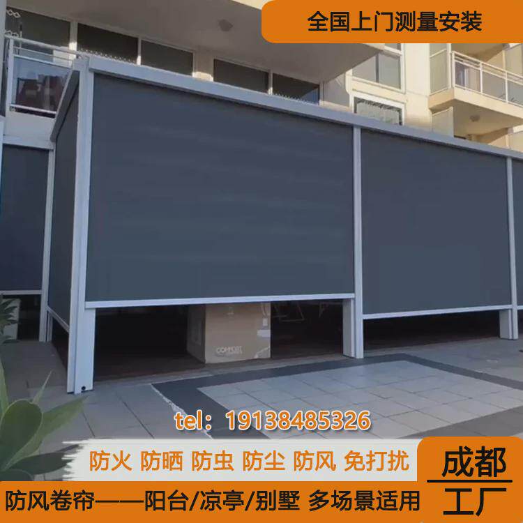 70Nll智能电动防风卷帘挡风窗帘阳台防蚊晒隔热遮阳光阻燃户外庭