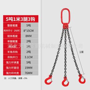 工具吊索具起重吊具四肢吊具链条 吊钩吊装 天勤供应g80锰钢 包邮