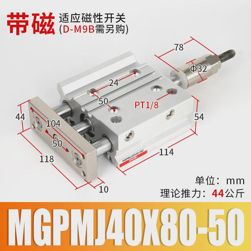大推力行程可调气缸三轴三杆带导杆气动大全MGPM16/20/25/32/40-S