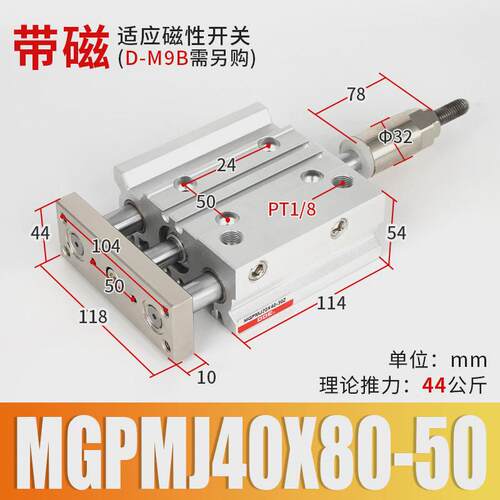 大推力行程可调气缸三轴三杆带导杆气动大全MGPM16/20/25/32/40-S