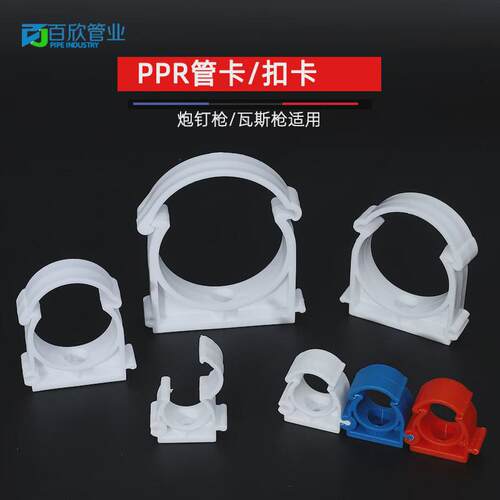ppr翻盖扣u型卡管卡迫码20扣式排卡32固定器40拼装卡子63水管卡50