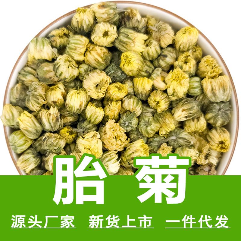 新货桐乡胎菊花批發500g苏北杭菊北京散装花果茶菊米手工精挑选直