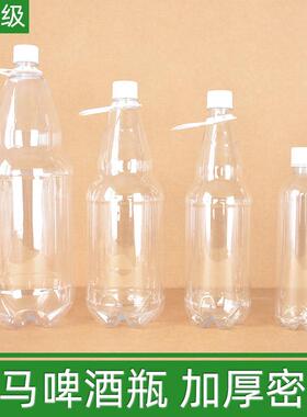 加厚1升啤酒瓶空瓶500ml鲜啤桶2.5扎啤打包瓶1.5升精酿啤酒空瓶子