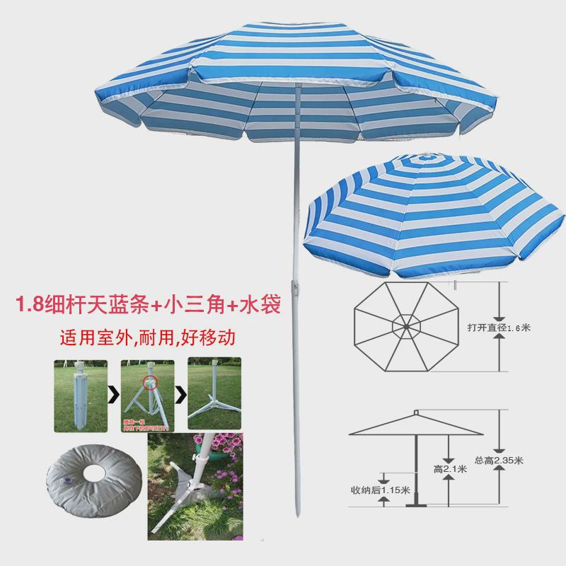 加露营遮阳伞沙滩钓鱼伞花园庭院蓝白条流苏伞摆摊户外厚大帐新款
