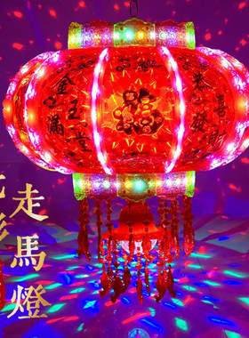 发光灯笼旋转走马灯大门口室内阳台灯笼喜庆节日过年新年春节灯笼