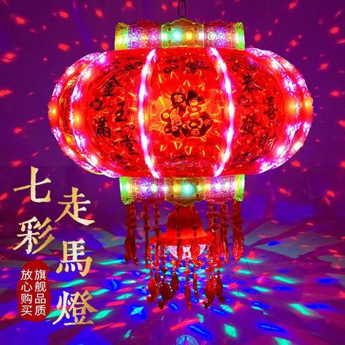 发光走马灯旋转灯笼大门口室内阳台灯笼喜庆节日过年新年春节灯笼