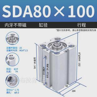 sda薄型磁sda80*5/10/20/25/30/40/50/60/70外牙小型气动带气缸