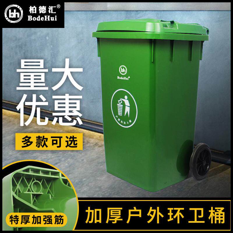 大型垃圾桶户外240升大号室外商用挂车120l小区带盖村街道环卫筒