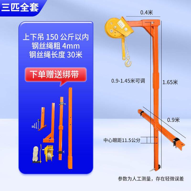 空调机维修拆卸工具外机支架手摇绞盘空调外吊装安装小吊机,搬运/仓储/物流设备,起重机/吊车/吊机,淘宝优惠券,粉丝福利购,淘宝优惠卷