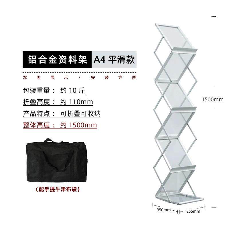 a4铝合金折叠书架报刊架亚克力展会收纳落地中古杂志拍摄资料架,收纳整理,手办收纳盒,淘宝优惠券,粉丝福利购,淘宝优惠卷