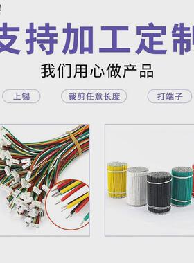 157130awgpvc镀锡内部电动马达喇叭铜引接电子线多色可选