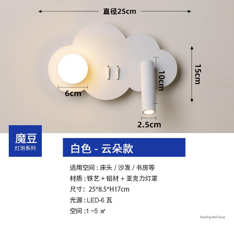 魔豆床头壁灯可旋转楼梯客厅卧室背景墙中山走廊床头柜边墙壁灯具