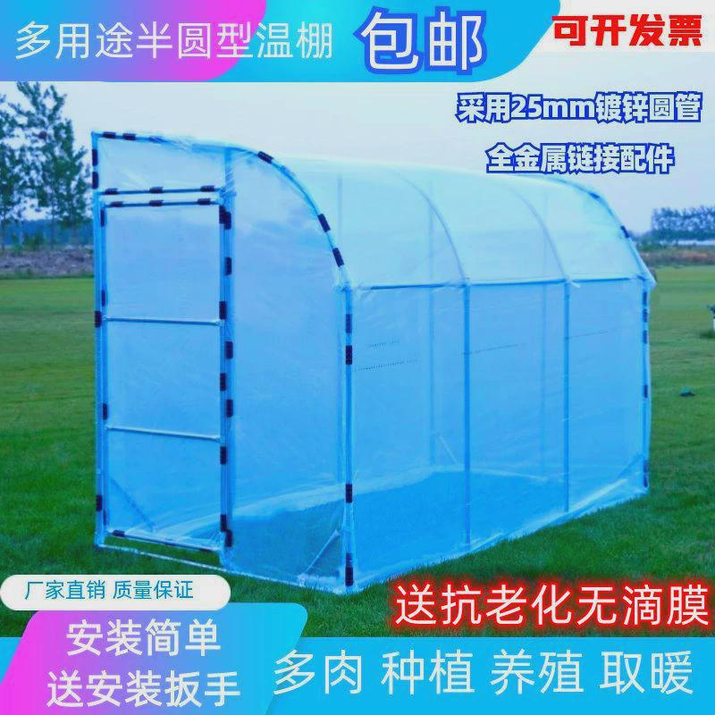 农村院子保温棚养殖温室大棚种菜温棚骨架多肉花种小型遮风帐篷