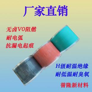 自融硅橡胶电工胶带/绝缘自融带/防水堵漏自粘带/水管带自粘堵漏