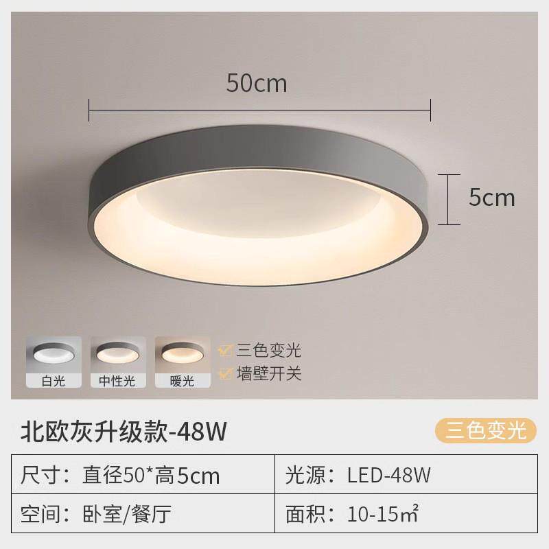 北欧护眼卧室灯极简led吸顶灯现代简约书房主卧2024新款中山灯具