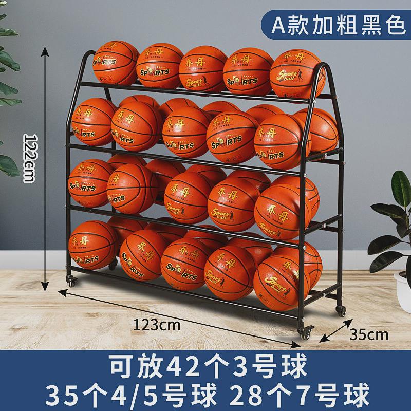 幼儿园篮球收纳架篮球架可移动户外儿童球类收纳框置物架收纳推车图片