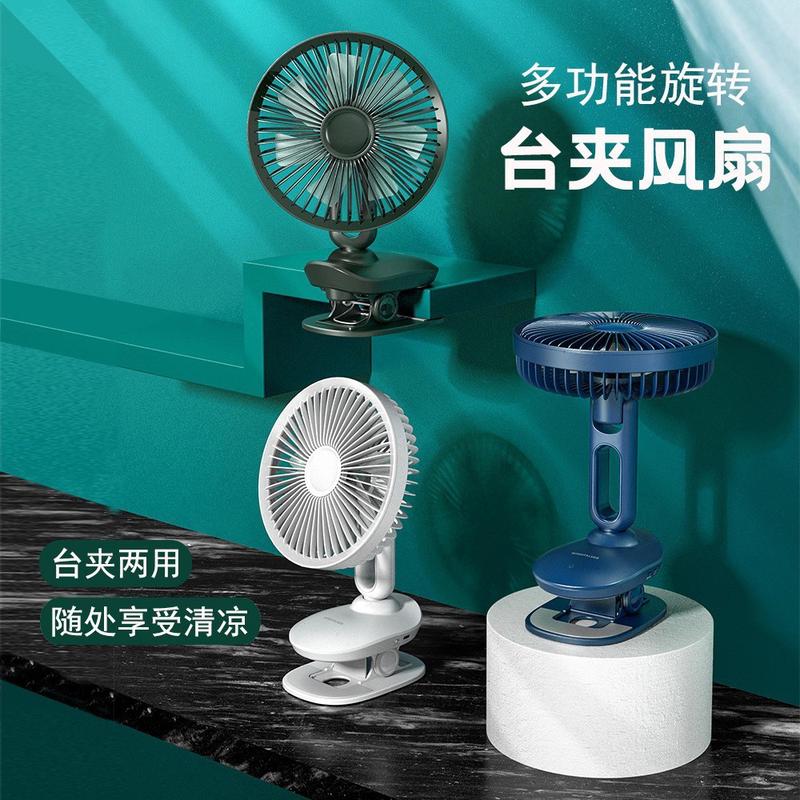 新款USB触控充电迷你风扇创意灯光桌面夹子旋转三档便携小风扇F8