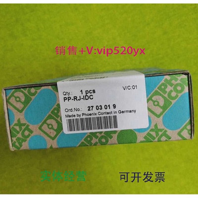 现货供应菲尼克斯凤凰PP-RJ-IDC现货全新配线架2703019