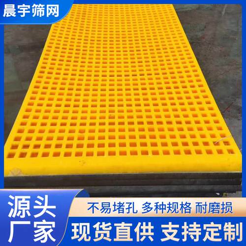 聚氨酯筛网砂石用煤矿用方孔耐磨PU高频振动筛网聚氨酯筛网