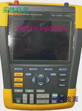 现货供应福禄克199C192B196C199190-062102104202回收手持示波器