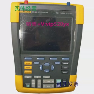 现货供应福禄克199C192B196C199190 062102104202回收手持示波器