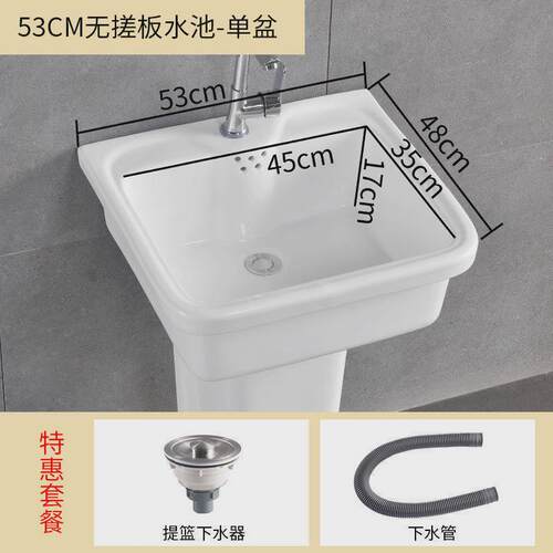 阳台立柱洗衣池带搓板室外一体陶瓷盆家用落地式简易大小号洗衣槽