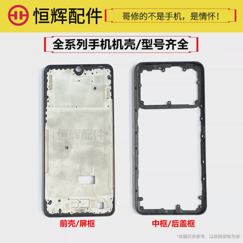 适用于OP 新款A1 5G A1Pro K3 Reno10前壳中框后盖边框屏框A面