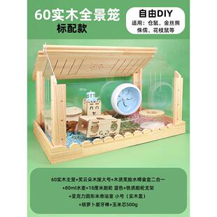 仓鼠笼子透明亚克力造景饲养箱木笼超大豪华别墅金丝熊专用观景笼