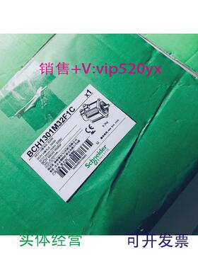现货供应施耐德伺服电机BCH1301M32F1C全新只卖现货