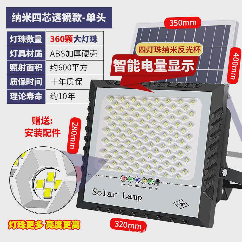 2024新款太阳能户外灯不感应超亮大功率室内照明插电路灯庭院灯